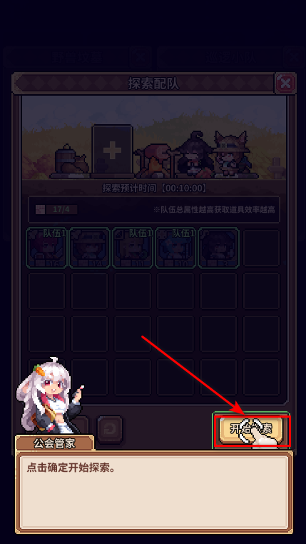 幻想少女公会游戏手机版 幻想少女公会游戏手机版