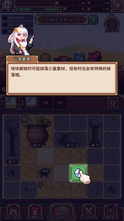 幻想少女公会游戏手机版 幻想少女公会游戏手机版