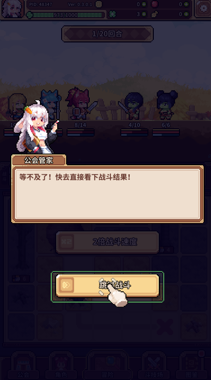 幻想少女公会游戏手机版 幻想少女公会游戏手机版