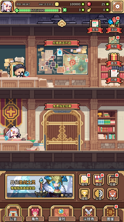 幻想少女公会游戏手机版 幻想少女公会游戏手机版