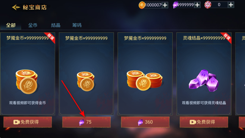恐怖躲猫猫3无限99999钻999999金币新版