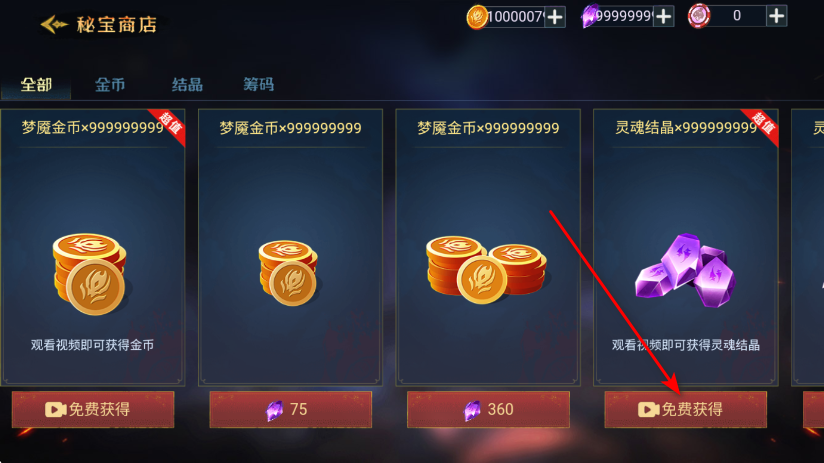 恐怖躲猫猫3无限99999钻999999金币新版