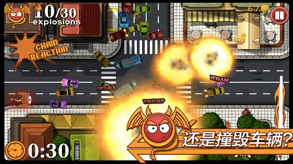 交通大混乱全新版截图1