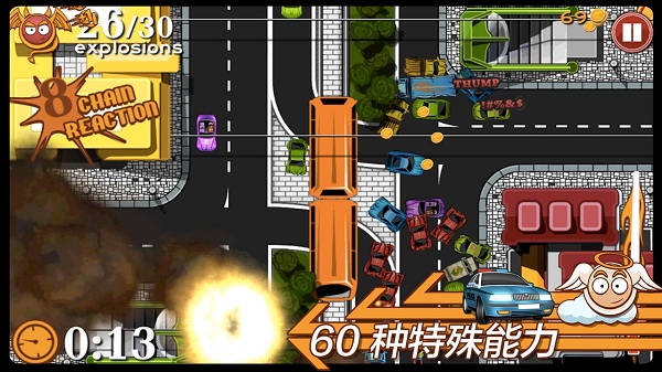 交通大混乱全新版截图2