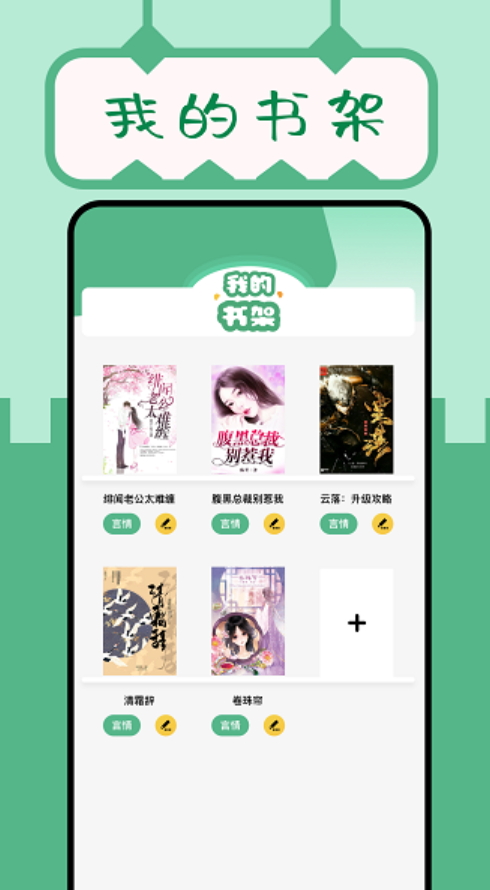 久久小说app官方最新版截图2