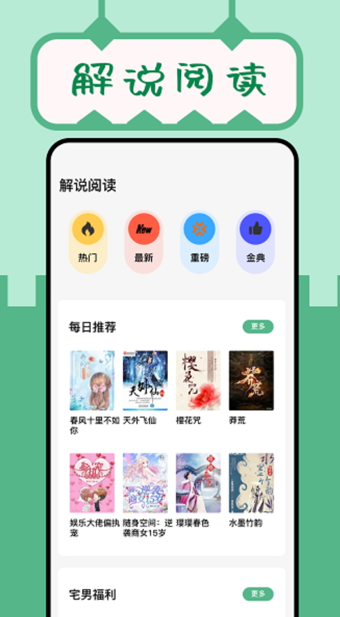 久久小说app官方最新版截图4