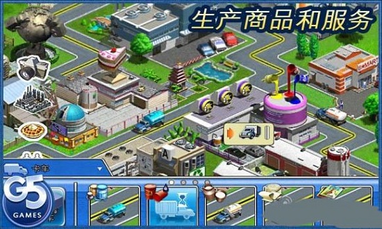 虚拟城市游乐场游戏截图1