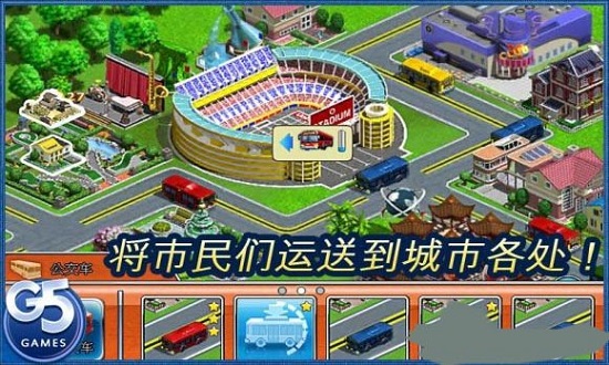 虚拟城市游乐场游戏截图2