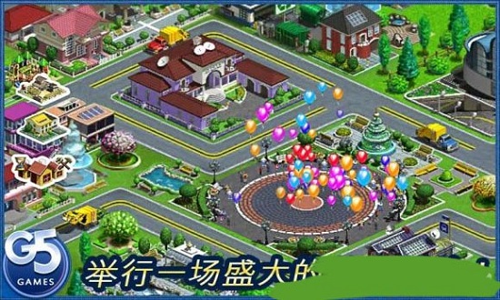 虚拟城市游乐场游戏截图3