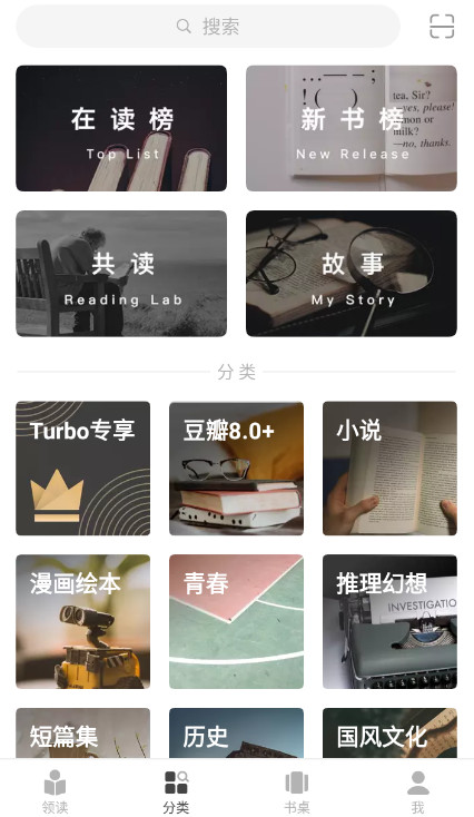 网易蜗牛读书app最新版2026截图1