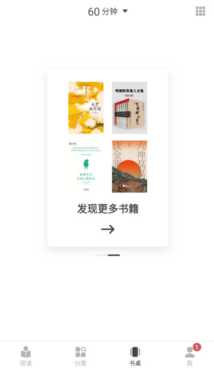 网易蜗牛读书app最新版2026截图3