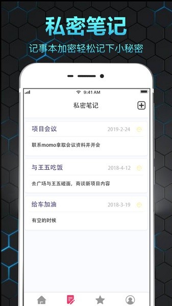 隐私保险箱最新版本截图2