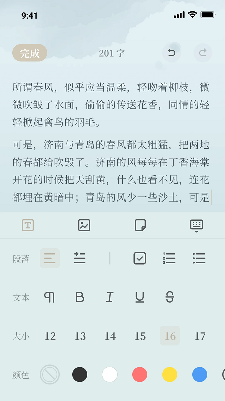 小隐笔记app客户端最新版截图2