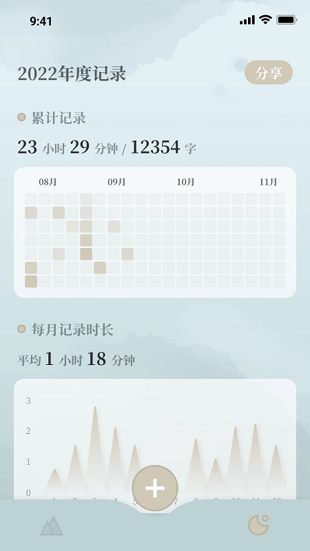 小隐笔记app客户端最新版截图3