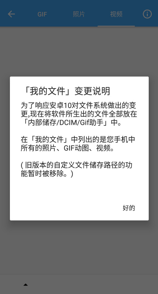 GIF助手app客户端最新版截图2