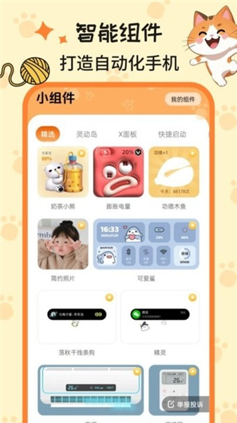 西西壁纸App截图1