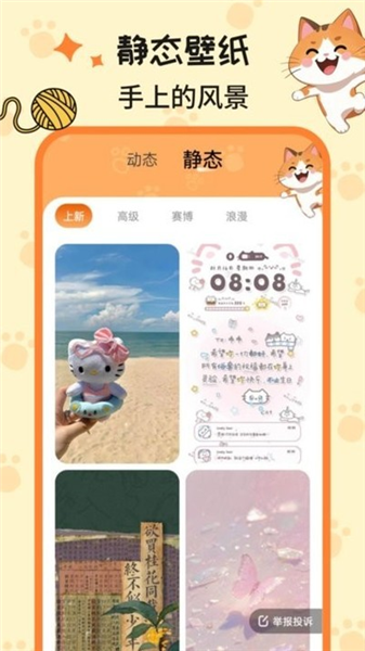 西西壁纸App截图2