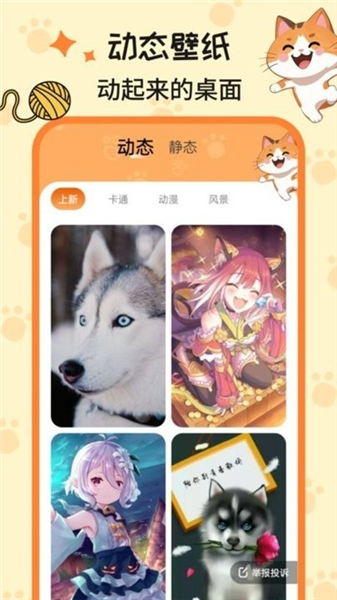 西西壁纸App截图3