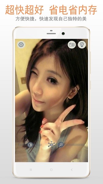手机小镜子软件截图1