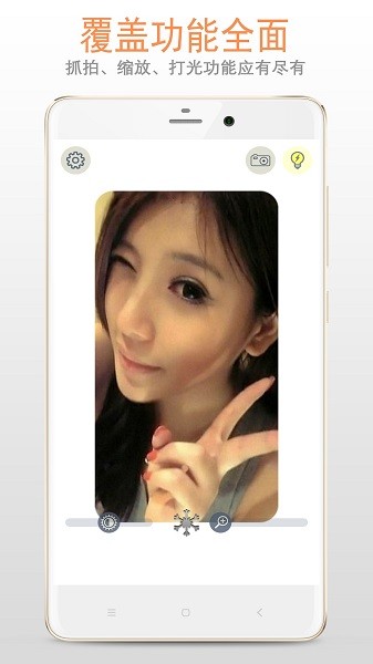 手机小镜子软件截图2