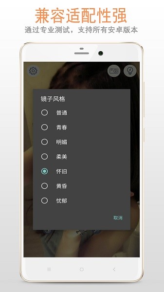 手机小镜子软件截图3