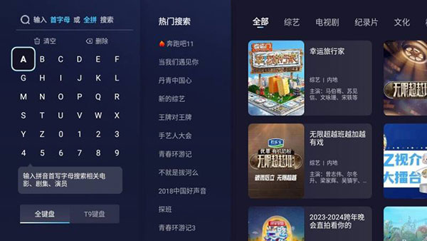 Z视介TV版截图3