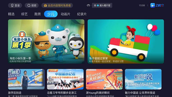Z视介TV版截图4