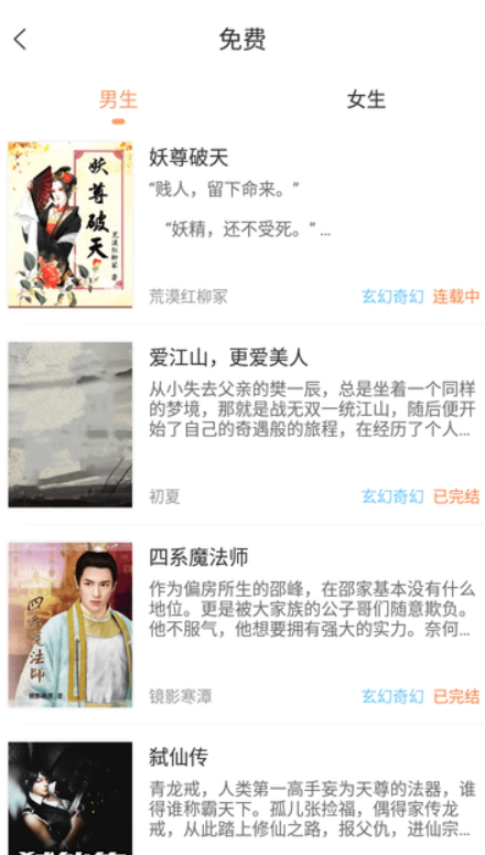 看豆小说app手机安卓版截图3
