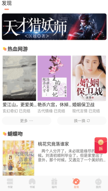 看豆小说app手机安卓版截图4