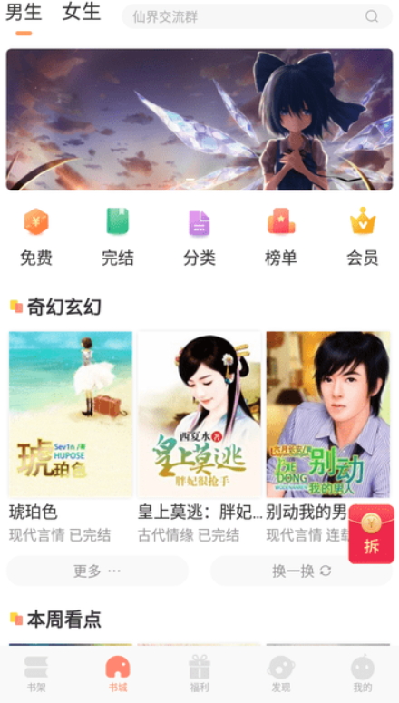 看豆小说app手机安卓版截图5