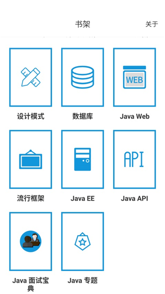 随身Java最新版截图1