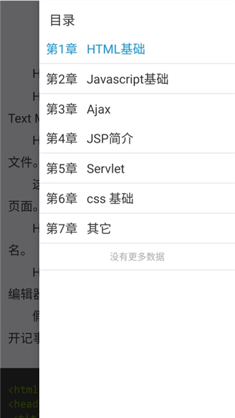 随身Java最新版截图2