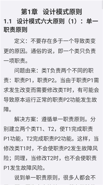 随身Java最新版截图3