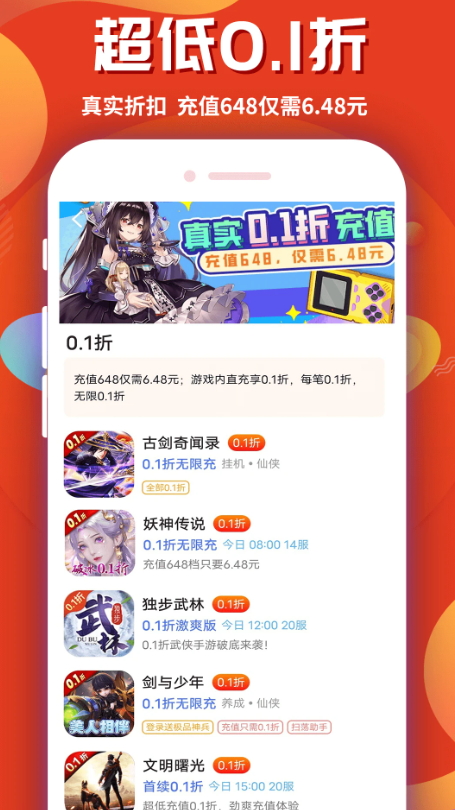 游戏乐园app软件最新版截图2