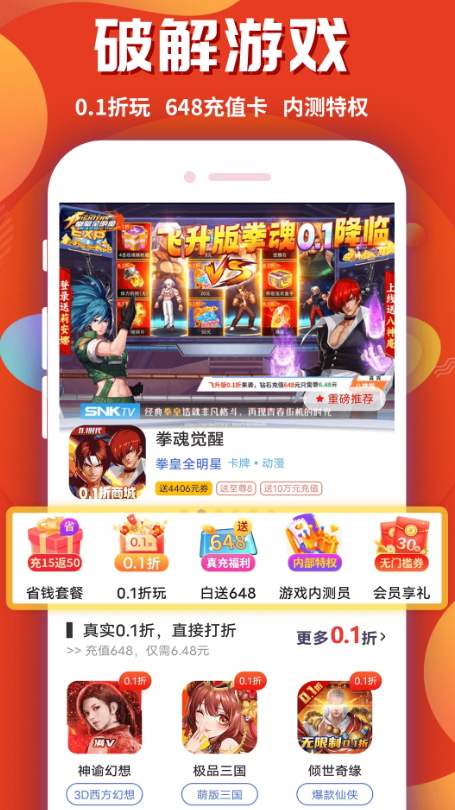 游戏乐园app软件最新版截图3