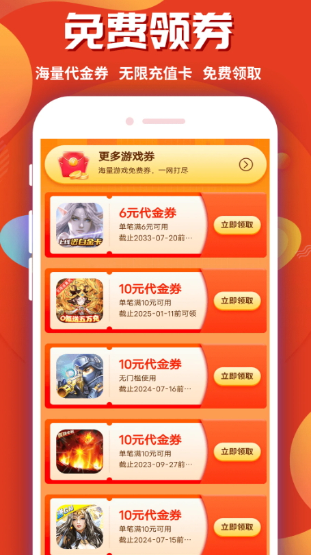 游戏乐园app软件最新版截图4