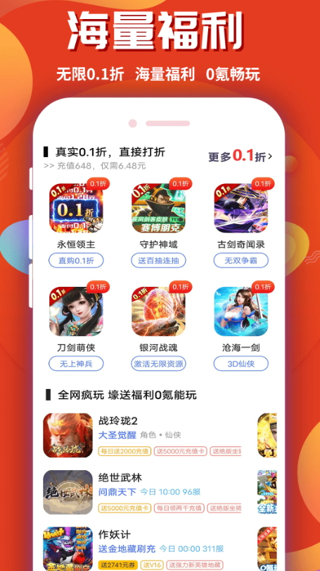 游戏乐园app软件最新版截图5