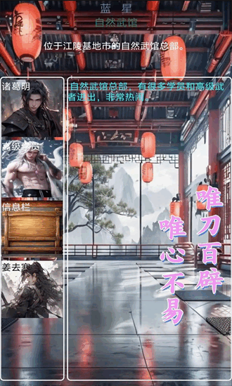 星空传说高武纪元手机版截图1