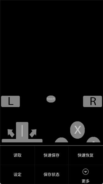 nds4droid模拟器免费版截图1