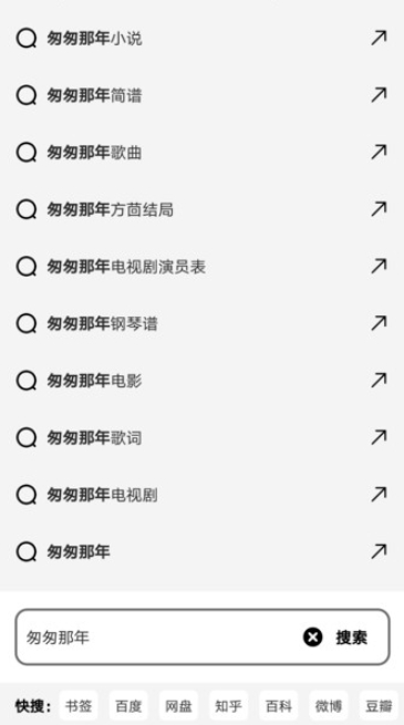 书签地球浏览器app最新版截图3