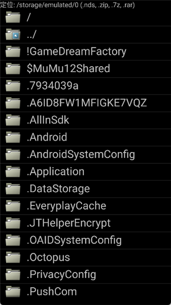 nds4droid模拟器免费版截图3
