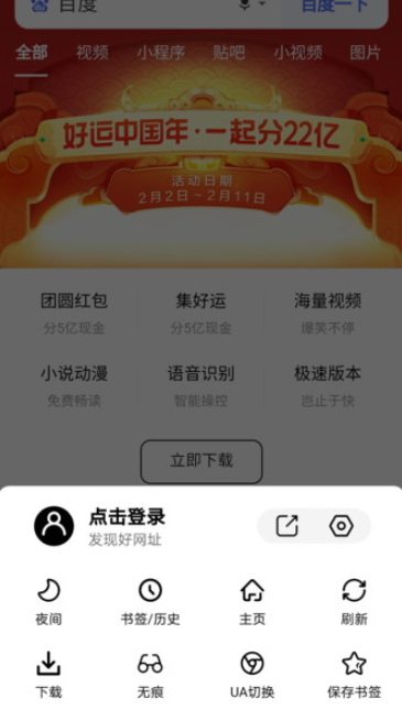 书签地球浏览器app最新版截图4
