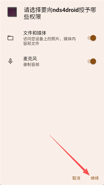 nds4droid模拟器免费版截图4