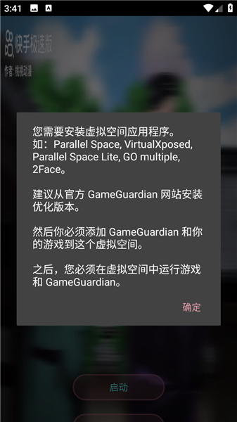 登山赛车辅助2.0免费版截图1