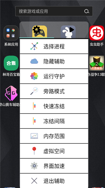 登山赛车辅助2.0免费版截图2