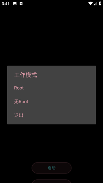 登山赛车辅助2.0免费版截图4