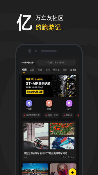摩托邦软件截图1