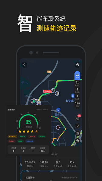 摩托邦软件截图2