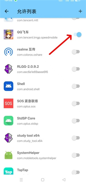 花生端口免费版截图1