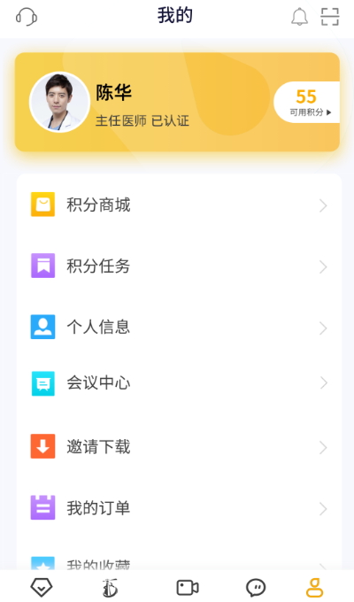 医事服务app最新版截图1